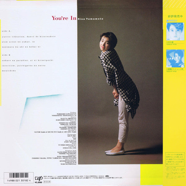 Risa Yamamoto (2) - You're In (Vinyl, LP, Album) Very Good Plus (VG+) / Very Good (VG)