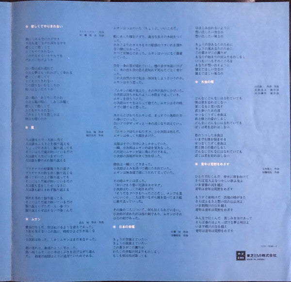 Folk Crusaders - Encyclopedia Folk (Vinyl, LP, Compilation, Reissue) Near Mint (NM or M-) / Very Good Plus (VG+)