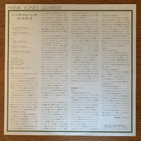 Hank Jones Trio - Hank Jones' Quartet (Vinyl, LP, Mono) Good Plus (G+) / Very Good Plus (VG+)