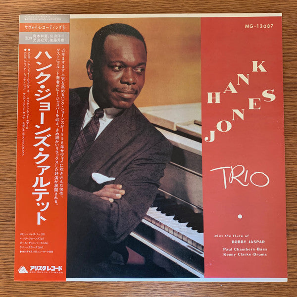 Hank Jones Trio - Hank Jones' Quartet (Vinyl, LP, Mono) Good Plus (G+) / Very Good Plus (VG+)