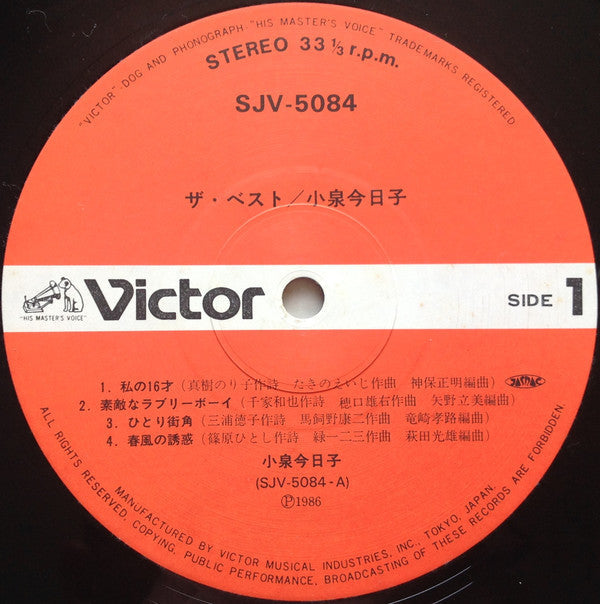 Kyoko Koizumi - The Best (2xVinyl, LP, Compilation, Stereo) Very Good Plus (VG+) / Very Good Plus (VG+)