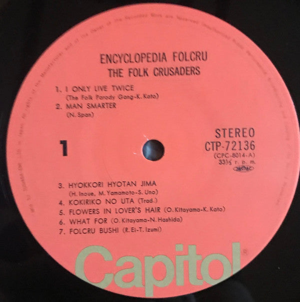 Folk Crusaders - Encyclopedia Folk (Vinyl, LP, Compilation, Reissue) Near Mint (NM or M-) / Very Good Plus (VG+)