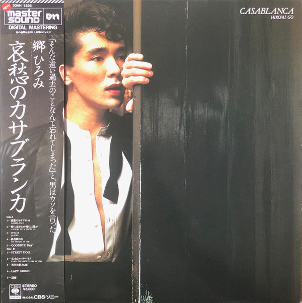 Hiromi Go - Casablanca (Vinyl, LP, Album, Stereo) Very Good Plus (VG+) / Very Good (VG)
