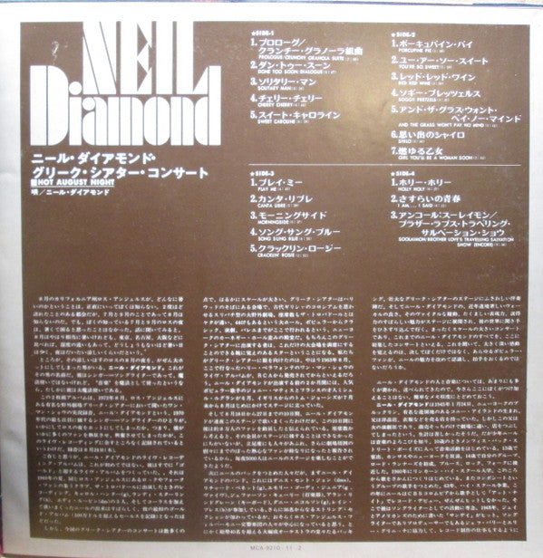 Neil Diamond - Hot August Night (2xVinyl, LP) Very Good Plus (VG+) / Very Good Plus (VG+)