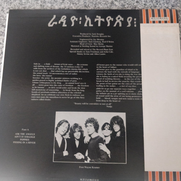 Patti Smith Group - Radio Ethiopia (Vinyl, LP, Album, Promo) Very Good Plus (VG+) / Very Good (VG)