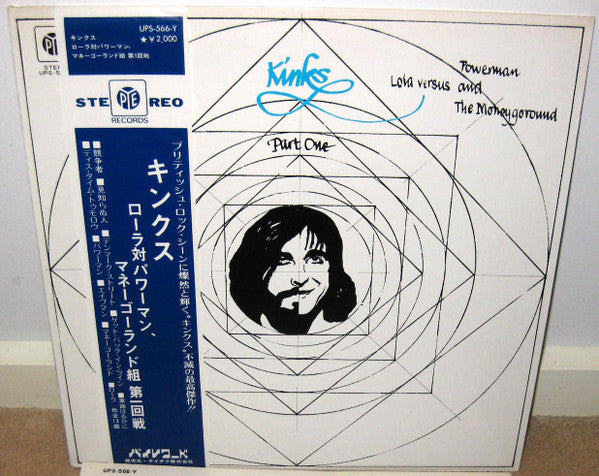 The Kinks - Lola Versus Powerman And The Moneygoround, Part One (Vinyl, LP, Album) Very Good (VG) / Fair (F)