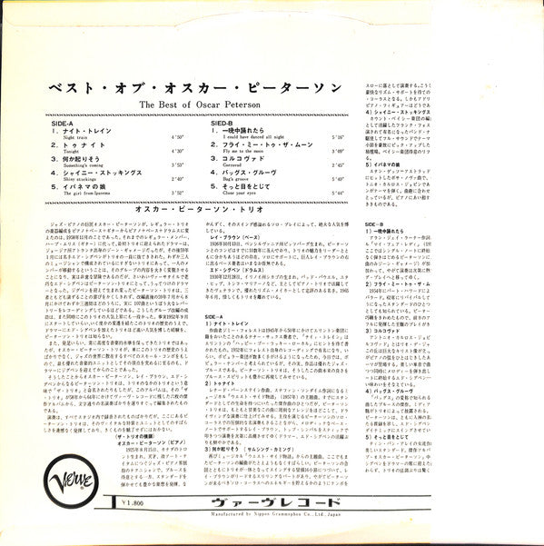 Oscar Peterson - The Best Of Oscar Peterson (Vinyl, LP, Compilation, Stereo) Very Good (VG) / Very Good (VG)
