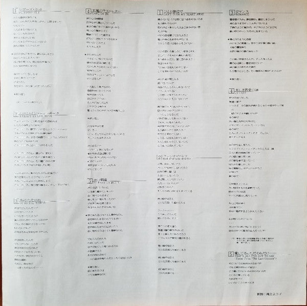 Art Garfunkel - Scissors Cut (Vinyl, LP, Album, Remastered) Very Good (VG) / Very Good Plus (VG+)