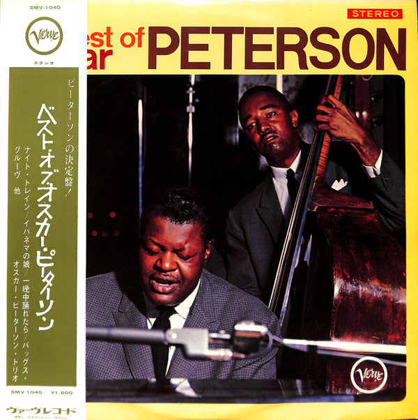 Oscar Peterson - The Best Of Oscar Peterson (Vinyl, LP, Compilation, Stereo) Good Plus (G+) / Very Good Plus (VG+)