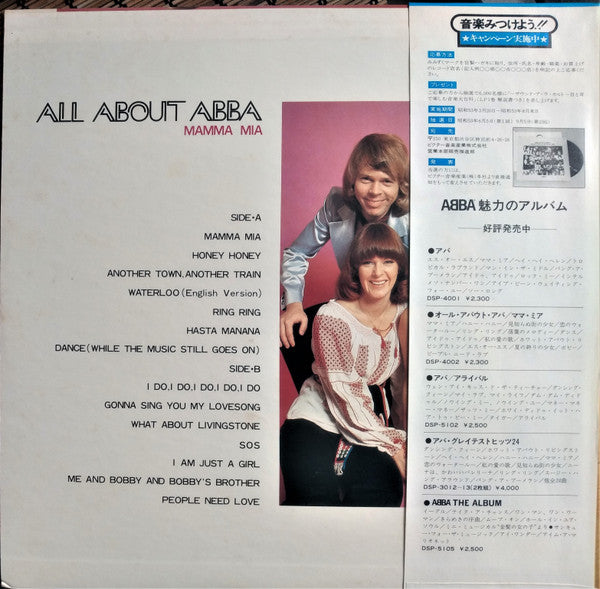 ABBA - All About ABBA / Mamma Mia (Vinyl, LP, Compilation, Reissue) Very Good Plus (VG+) / Very Good Plus (VG+)