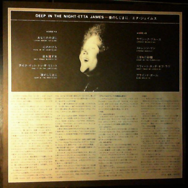 Etta James - Deep In The Night (Vinyl, LP, Album, Promo, Stereo) Very Good Plus (VG+) / Very Good (VG)