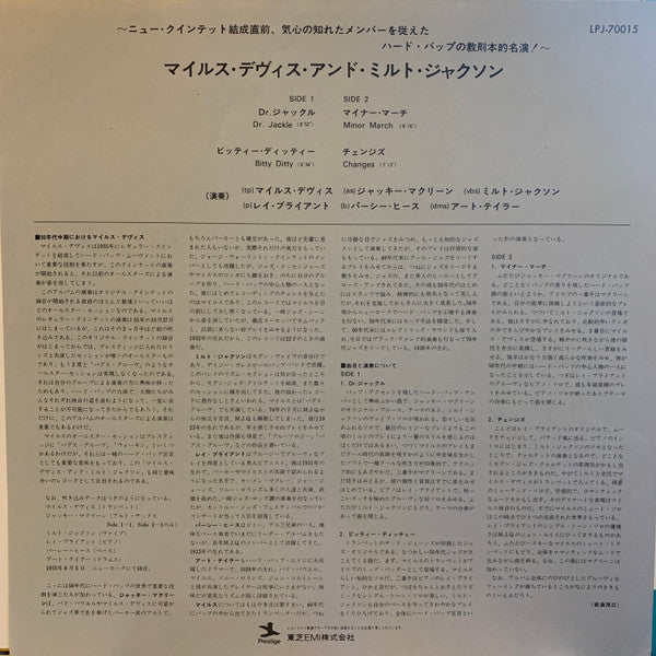 Miles Davis - Quintet / Sextet (Vinyl, LP, Album, Reissue, Mono) Very Good (VG) / Very Good Plus (VG+)