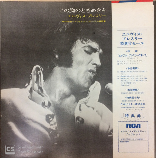 Elvis Presley - That's The Way It Is (Vinyl, LP, Album, Reissue, St...