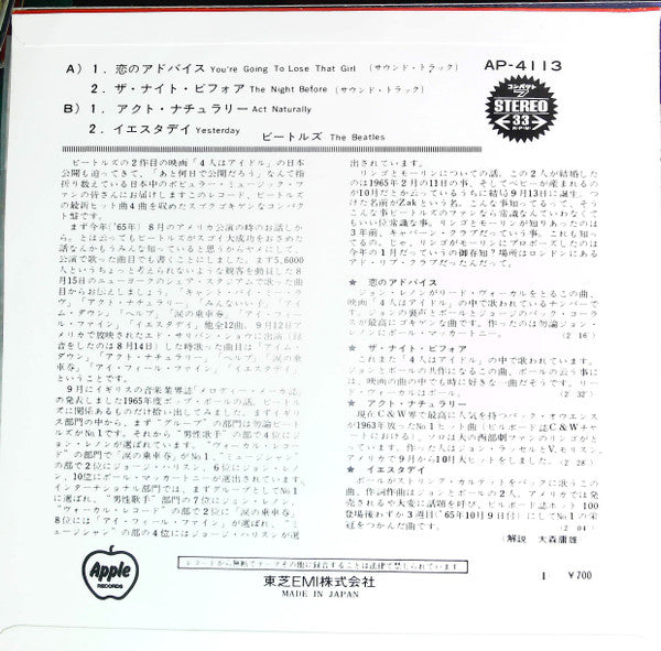 The Beatles - You're Going To Lose That Girl (Vinyl, 7", 33 ⅓ RPM, Reissue) Very Good Plus (VG+) / Very Good Plus (VG+)