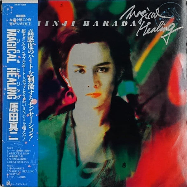 Shinji Harada - Magical Healing (Vinyl, LP, Album) Very Good (VG) / Very Good (VG)