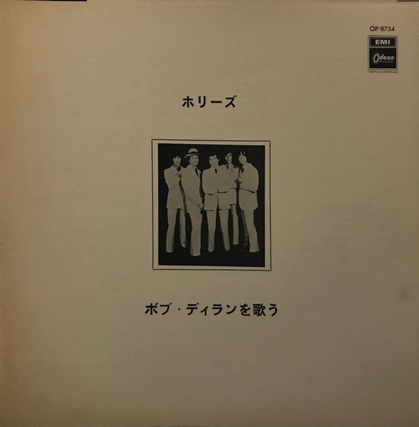 The Hollies - Hollies Sing Dylan (Vinyl, LP, Album) Very Good (VG) / Very Good (VG)
