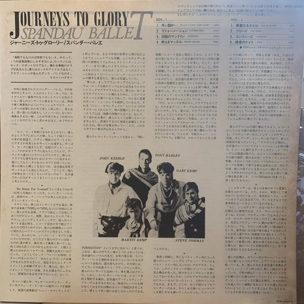 Spandau Ballet - Journeys To Glory (Vinyl, LP, Album, Promo, Stereo) Near Mint (NM or M-) / Good Plus (G+)