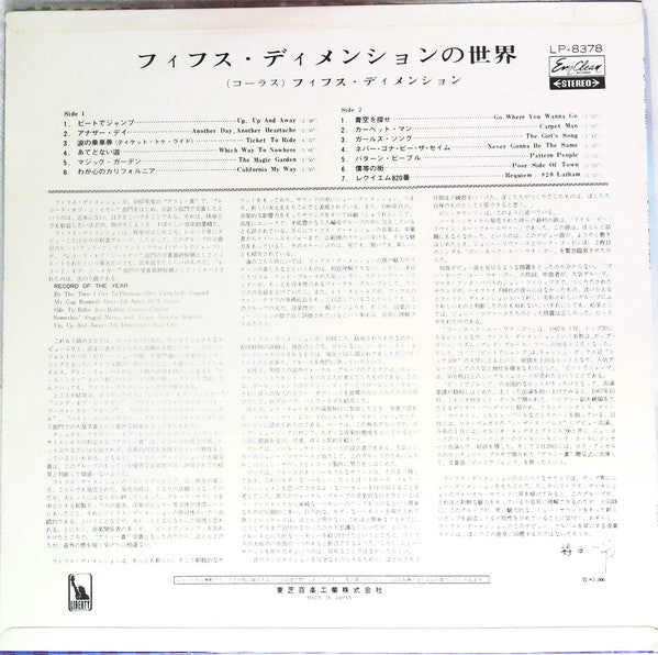The Fifth Dimension - Up, Up And Away (Vinyl, LP, Album, Stereo) Very Good Plus (VG+) / Very Good (VG)