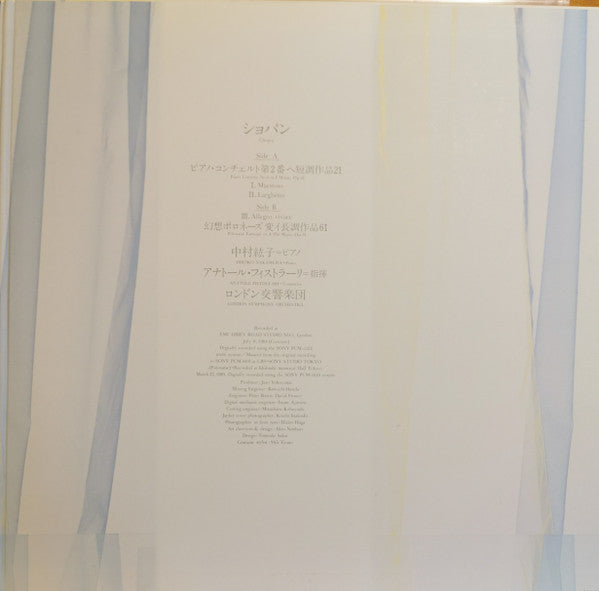 Frédéric Chopin - Piano Concerto No. 2 In F Minor & Polonaise Fantaisie (Vinyl, LP, Stereo) Very Good Plus (VG+) / Very Good Plus (VG+)