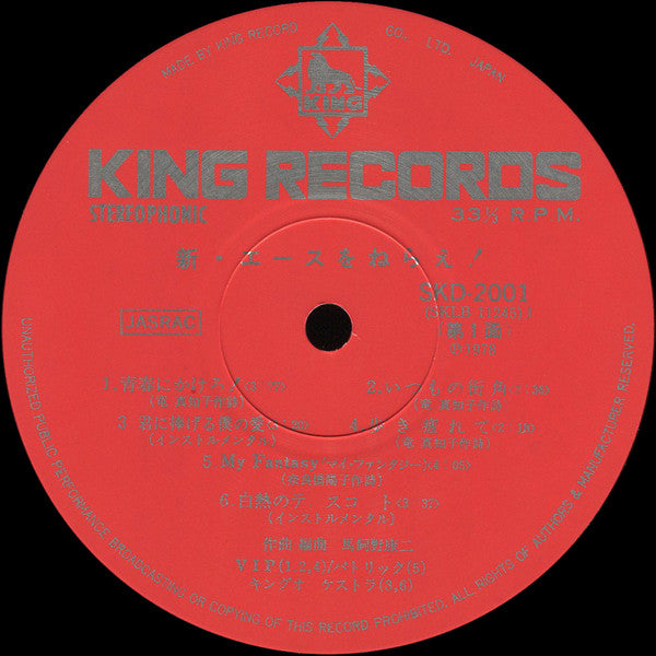 VIP (23) - 新・エースをねらえ！ (Vinyl, LP, Stereo) Very Good Plus (VG+) / Very Good Plus (VG+)
