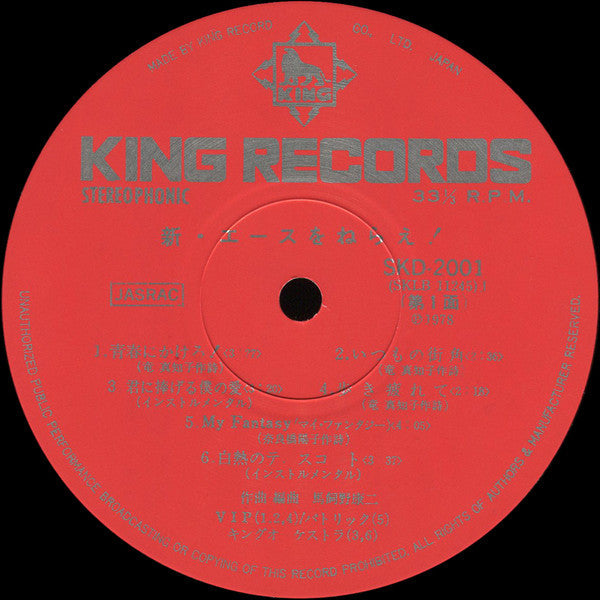 VIP (23) - New Aim for the Ace! (Vinyl, LP, Stereo) Very Good Plus (VG+) / Very Good Plus (VG+)