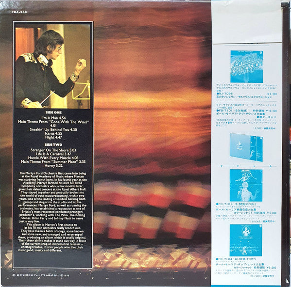 The Martyn Ford Orchestra - Smoovin' (Vinyl, LP, Album) Very Good Plus (VG+) / Very Good Plus (VG+)