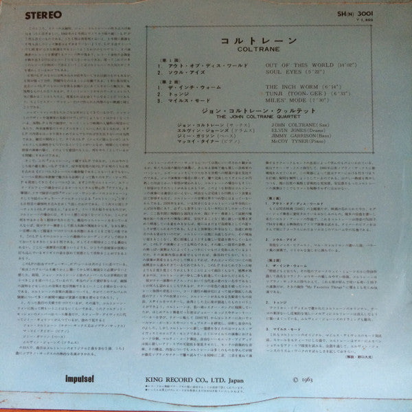 The John Coltrane Quartet - Coltrane (Vinyl, LP, Album, Stereo)