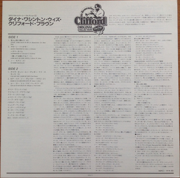Dinah Washington - Dinah Jams (Vinyl, LP, Album, Reissue, Mono) Very Good Plus (VG+) / Very Good Plus (VG+)