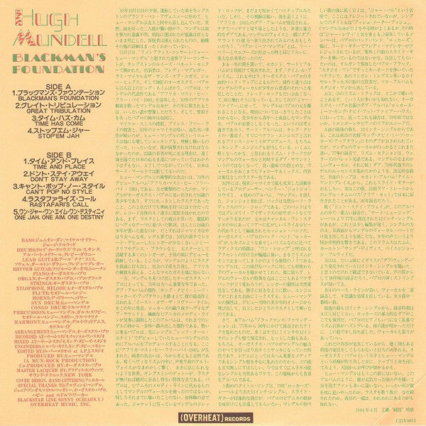Hugh Mundell - Blackman's Foundation (Vinyl, LP, Album, Promo, Mono) Near Mint (NM or M-) / Very Good Plus (VG+)