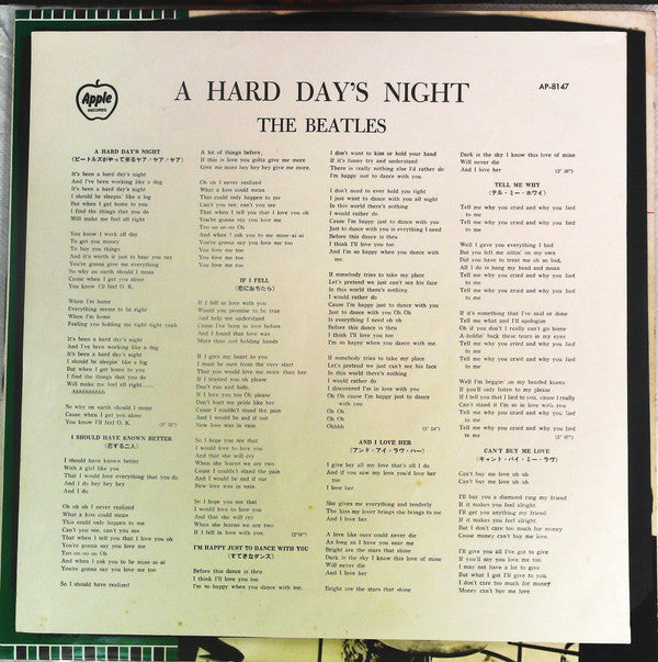 The Beatles - A Hard Day's Night = ビートルズがやって来る ヤァ!ヤァ!ヤァ! (Vinyl, LP...