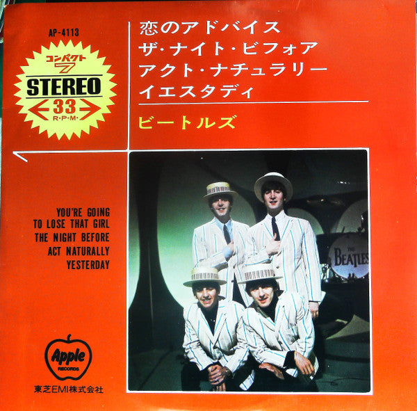 The Beatles - You're Going To Lose That Girl (Vinyl, 7", 33 ⅓ RPM, Reissue) Very Good Plus (VG+) / Very Good Plus (VG+)