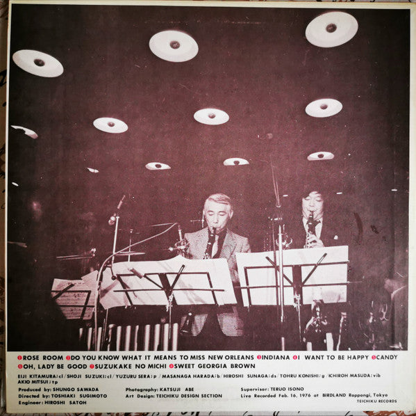 Eiji Kitamura - E.Kitamura Vs. S.Suzuki (Vinyl, LP, Album, Promo, Stereo) Very Good (VG) / Good Plus (G+)