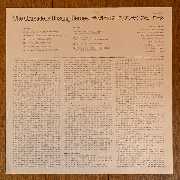 The Crusaders - Unsung Heroes (Vinyl, LP, Album, Limited Edition, Reissue) Near Mint (NM or M-) / Very Good Plus (VG+)