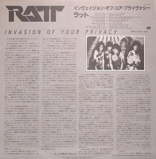 Ratt - Invasion Of Your Privacy (Vinyl, LP, Album)