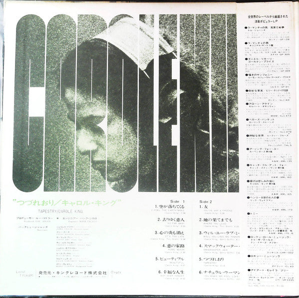 Carole King - Tapestry (Vinyl, LP, Album) Very Good Plus (VG+) / Good Plus (G+)
