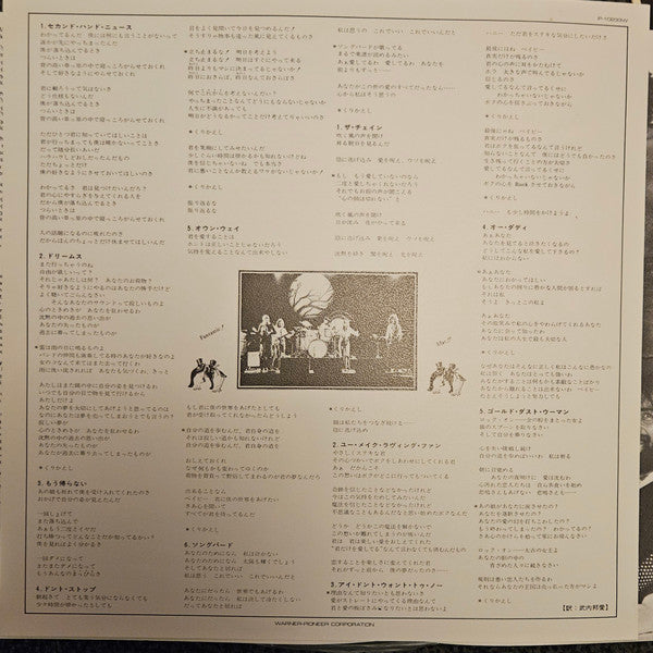 Fleetwood Mac - Rumours (Vinyl, LP, Album) Very Good (VG) / Good Plus (G+)