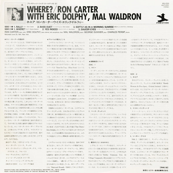Ron Carter - Where? (Vinyl, LP, Album, Reissue, Stereo) Very Good Plus (VG+) / Very Good Plus (VG+)