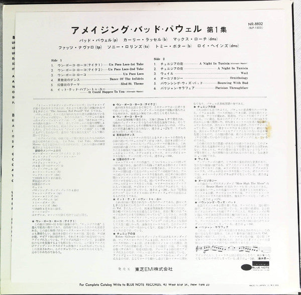 Bud Powell - The Amazing Bud Powell, Volume 1 (Vinyl, LP, Album, Reissue, Mono) Very Good Plus (VG+) / Very Good (VG)