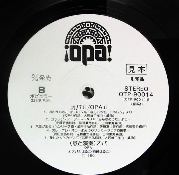 Opa (9) - OPA II (Vinyl, LP, Promo) Very Good Plus (VG+) / Very Good Plus (VG+)