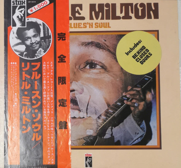 Little Milton - Blues'N Soul (Vinyl, LP, Album, Limited Edition) Very Good Plus (VG+) / Very Good (VG)