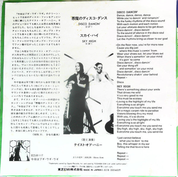 A Taste Of Honey - Disco Dancin' (Vinyl, 7", 45 RPM) Very Good Plus (VG+) / Near Mint (NM or M-)