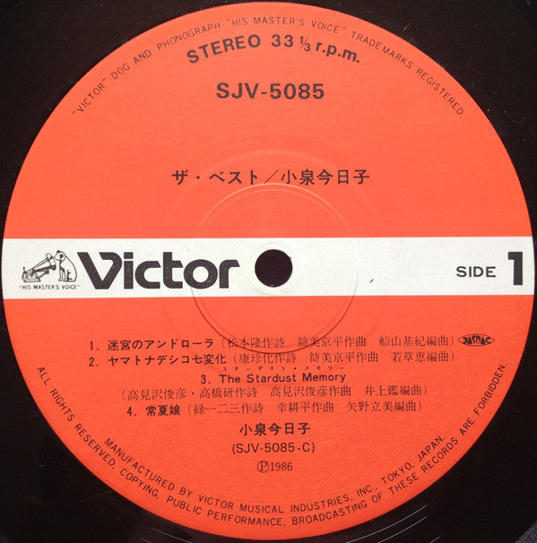 Kyoko Koizumi - The Best (2xVinyl, LP, Compilation, Stereo) Very Good Plus (VG+) / Very Good Plus (VG+)