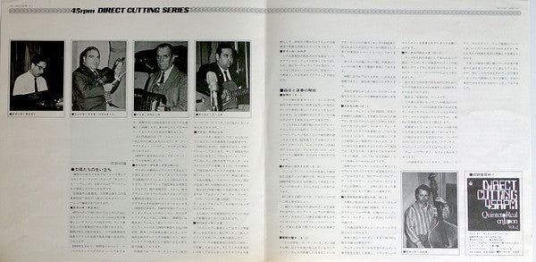Quinteto Real - Quinteto Real En Japan Vol.1 (Vinyl, 12", 45 RPM, Reissue, Stereo) Very Good (VG) / Good Plus (G+)