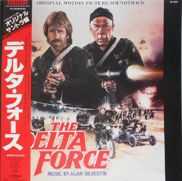 Alan Silvestri - Delta Force (Original Motion Picture Soundtrack) (Vinyl, LP, Album) Good Plus (G+) / Good Plus (G+)