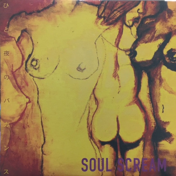 Soul Scream - One Night Vacation (Vinyl, 12", Single) Good Plus (G+) / Very Good Plus (VG+)
