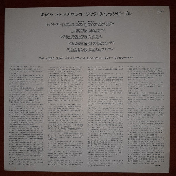 Village People - Can't Stop The Music - The Original Soundtrack Album (Vinyl, LP, Album) Very Good (VG) / Very Good (VG)