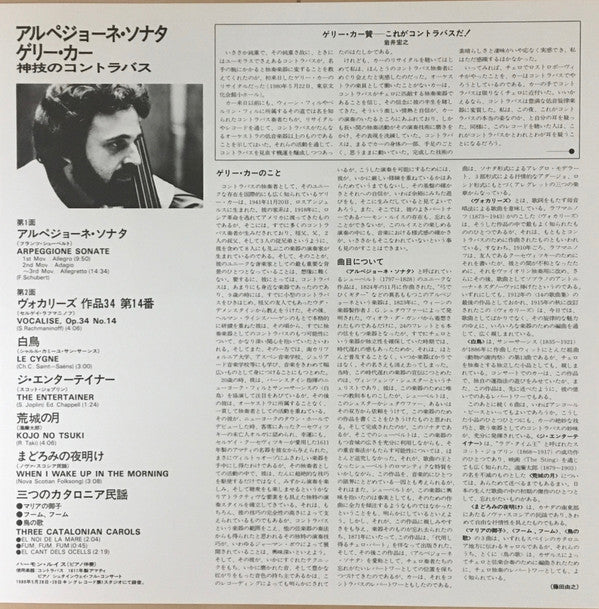 Gary Karr - Basso Cantante (Vinyl, LP, Album, Stereo)