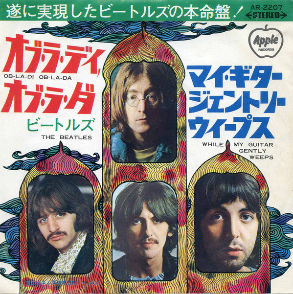The Beatles - オブ・ラ・ディ, オブ・ラ・ダ = Ob-La-Di, Ob-La-Da / マイ・ギター・ジェントリー・ウイープス = While My Guitar Gently Weeps (Vinyl, 7", 45 RPM, Single) Good Plus (G+) / Very Good (VG)
