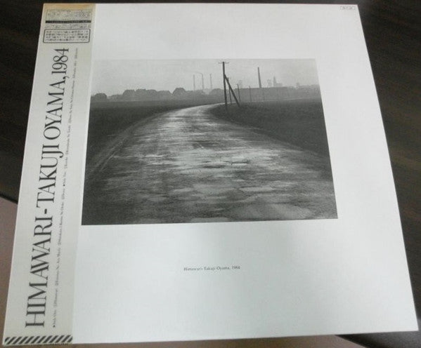 Takuji Oyama - Himawari (Vinyl, LP, Album, Stereo) Very Good Plus (VG+) / Very Good Plus (VG+)