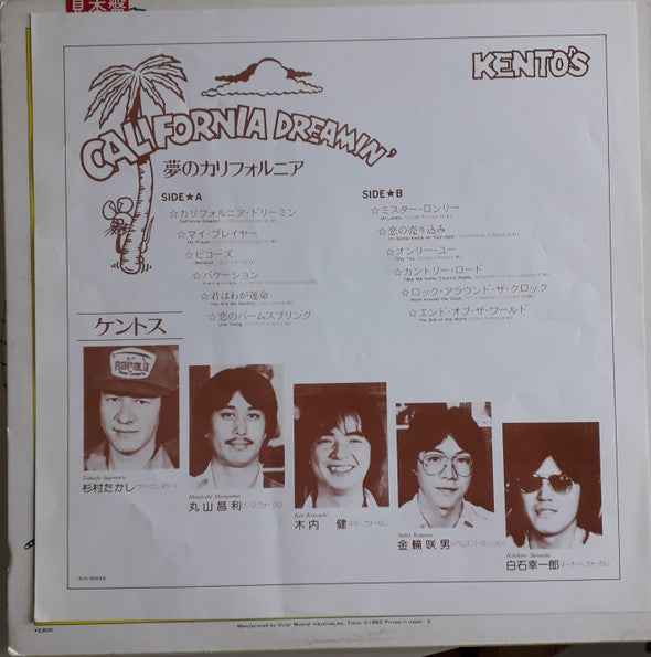 Kento's - California Dreamin' (Vinyl, LP, Stereo) Near Mint (NM or M-) / Very Good Plus (VG+)